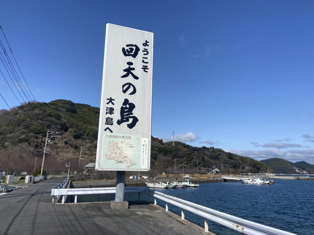 road trip in island ohzu