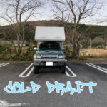 campershell cold draft