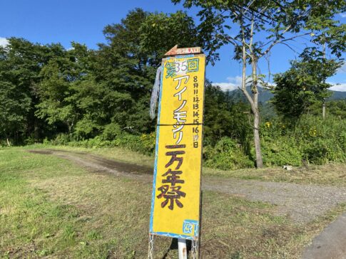 sign for ainu festival