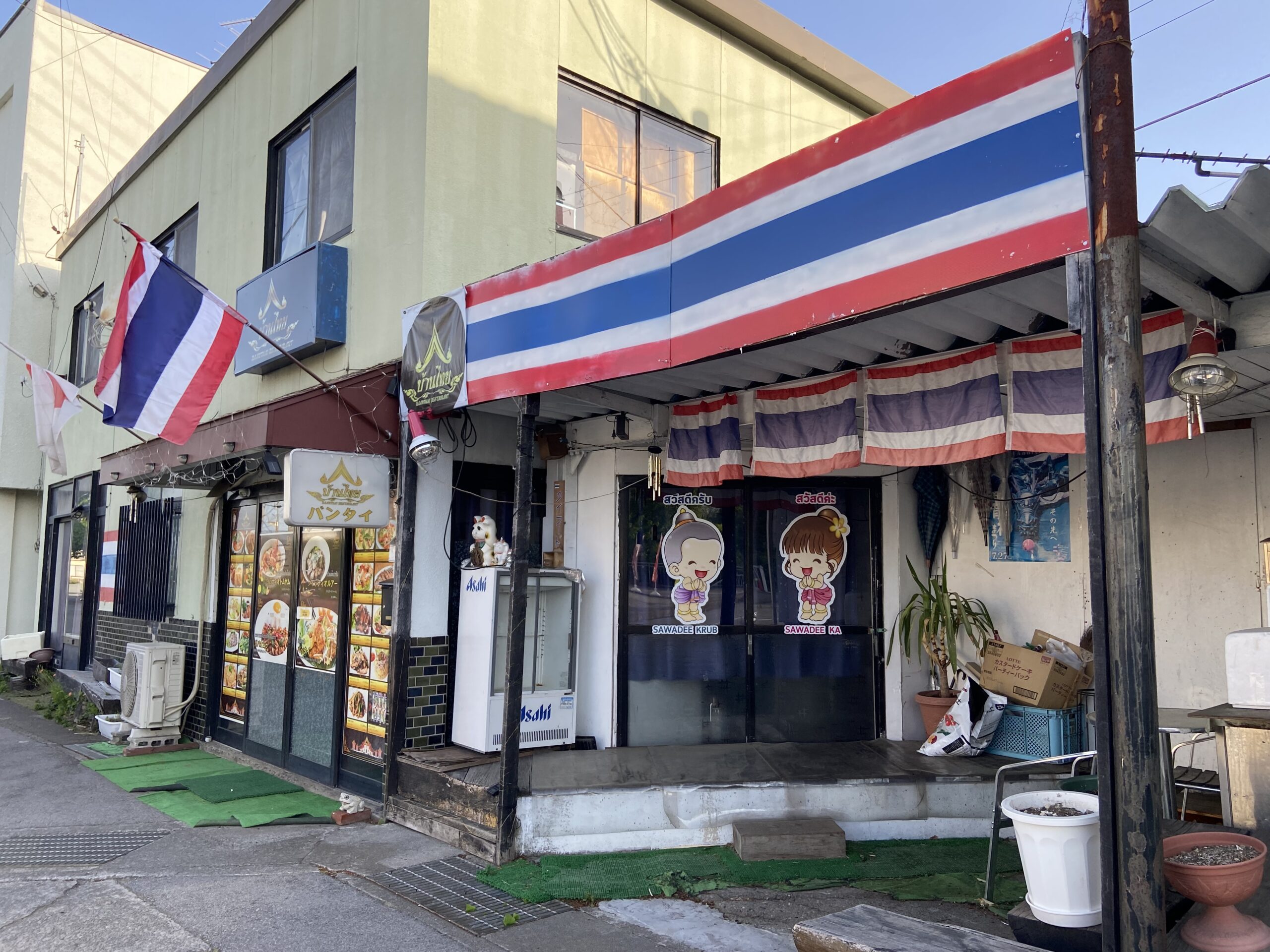 miyota town road trip