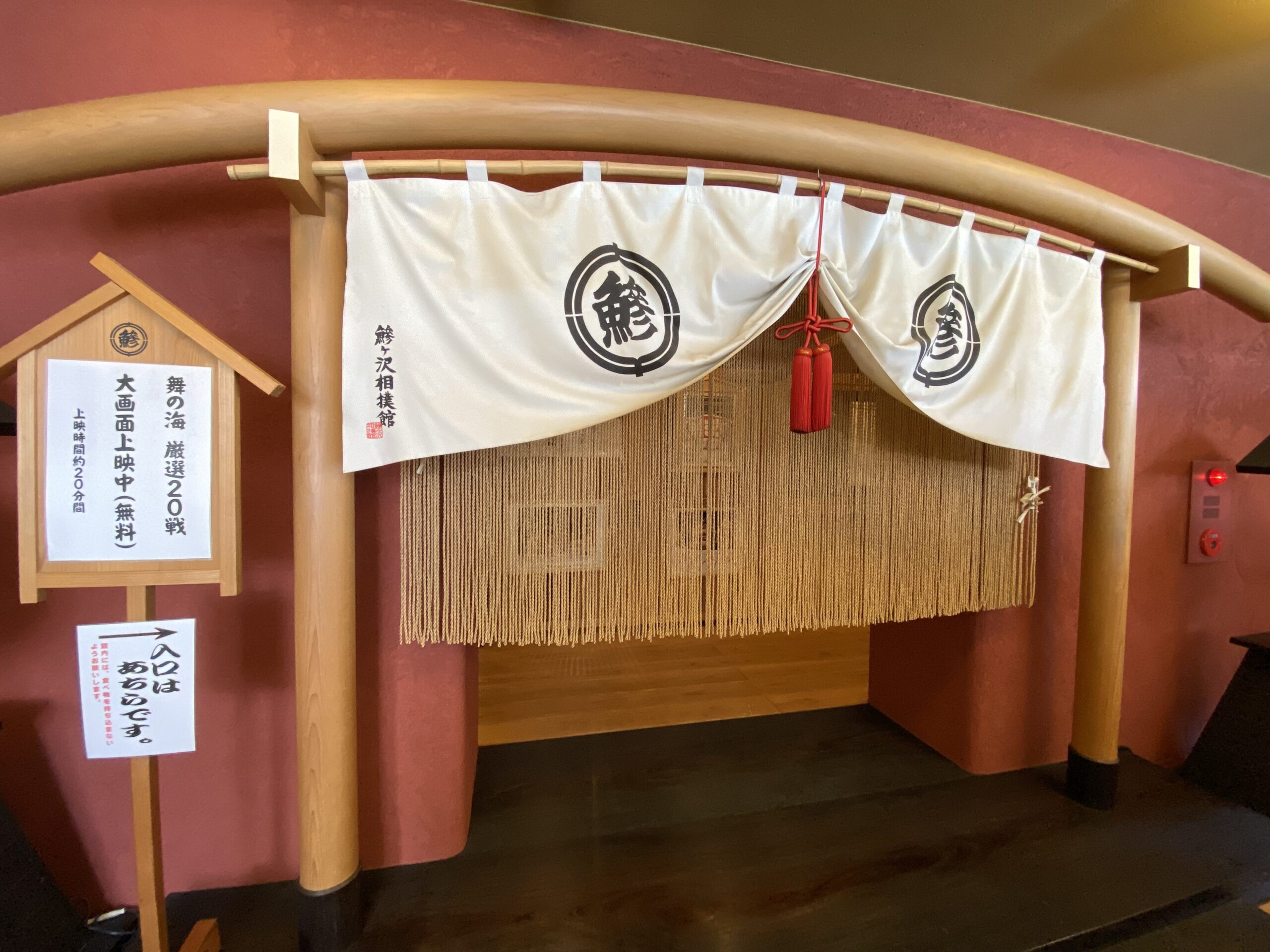 road trip in ajigasawa