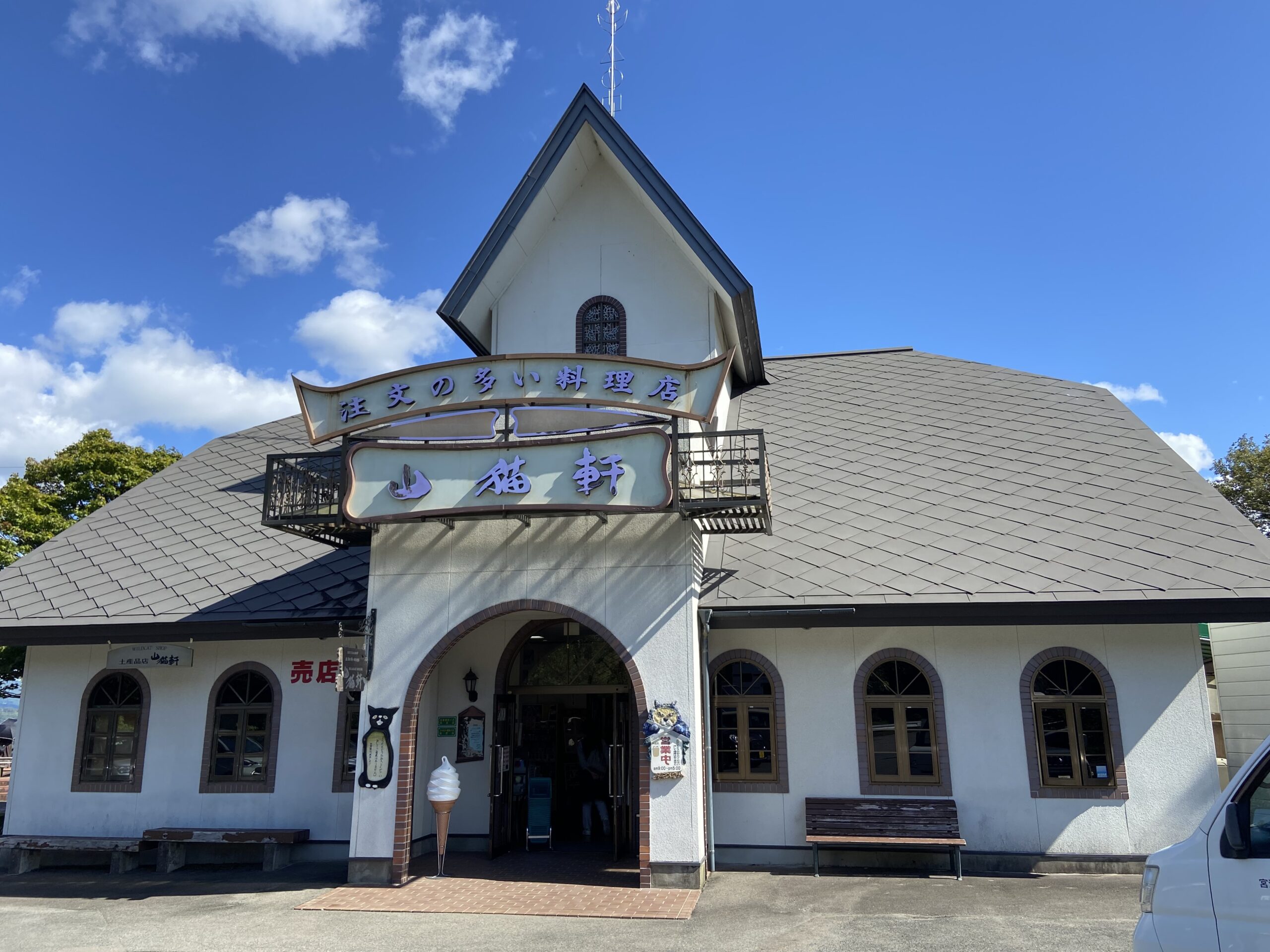 road trip in hanamaki city