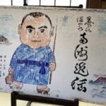 road trip in kirishima city