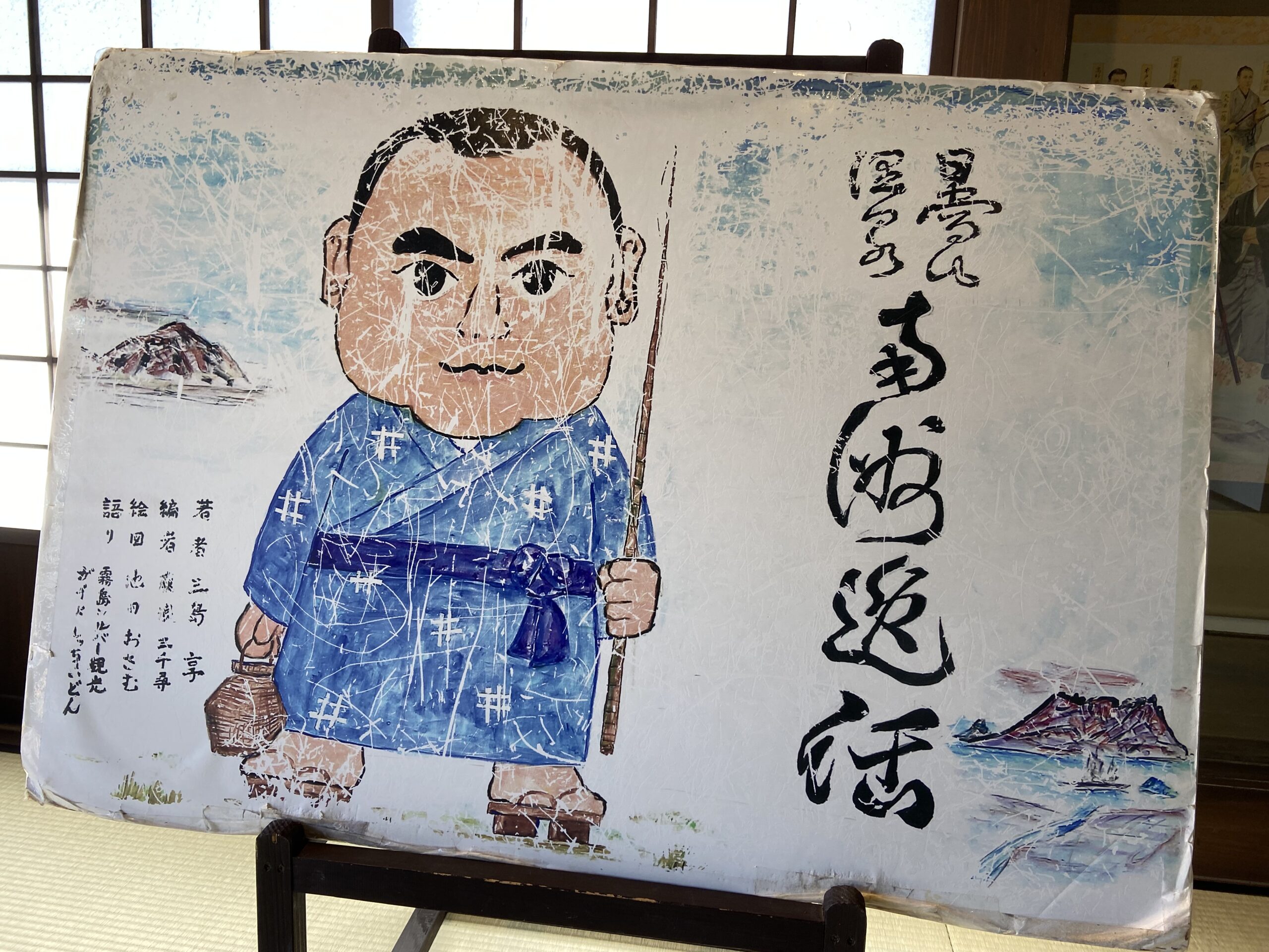 road trip in kirishima city