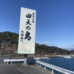 road trip in island ohzu