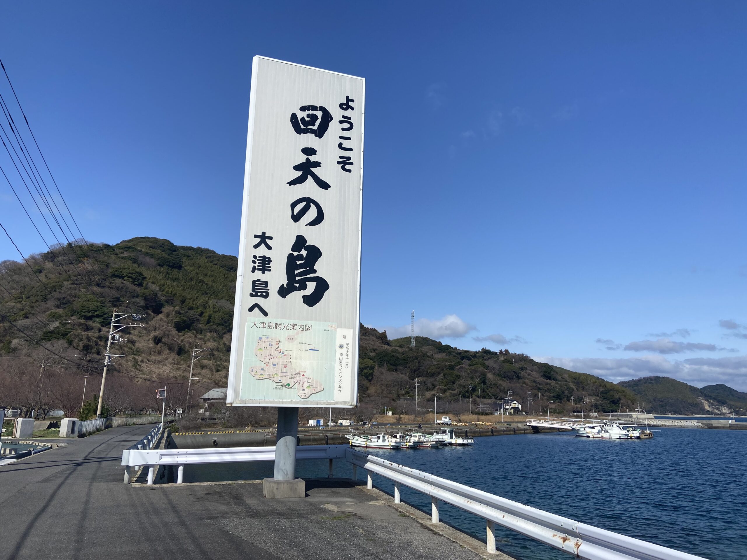 road trip in island ohzu