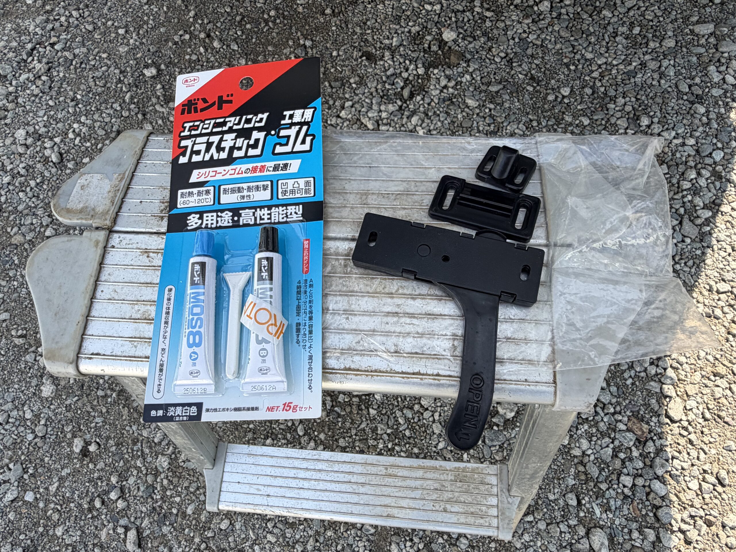 repair of entrance door stopper